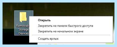 Removable device что это