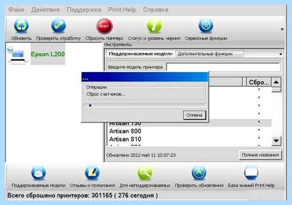 Resetters скачать бесплатно epson (resetters, скачать, бесплатный, epson, Resetter Epson, Adjustment program) Resetters скачать бесплатно epson