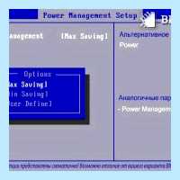 Restore on ac power loss (restore, power, loss, Другие идентичные, включение компьютера) Restore on ac power loss