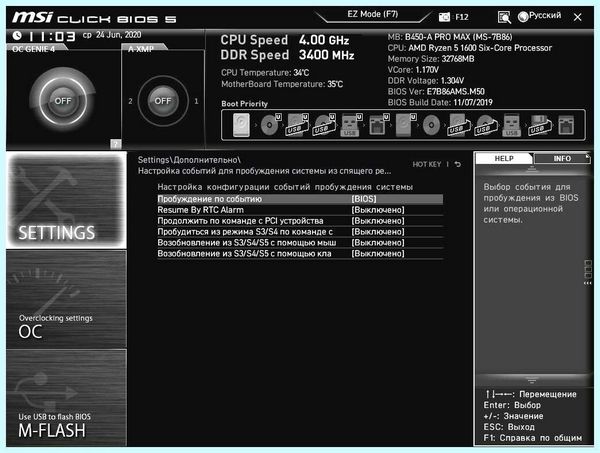Restore on ac power loss (restore, power, loss, Другие идентичные, включение компьютера) Restore on ac power loss