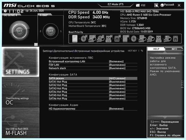 Restore on ac power loss (restore, power, loss, Другие идентичные, включение компьютера) Restore on ac power loss