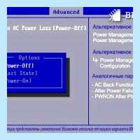 Restore on ac power loss (restore, power, loss, Другие идентичные, включение компьютера) Restore on ac power loss