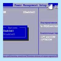 Restore on ac power loss (restore, power, loss, Другие идентичные, включение компьютера) Restore on ac power loss