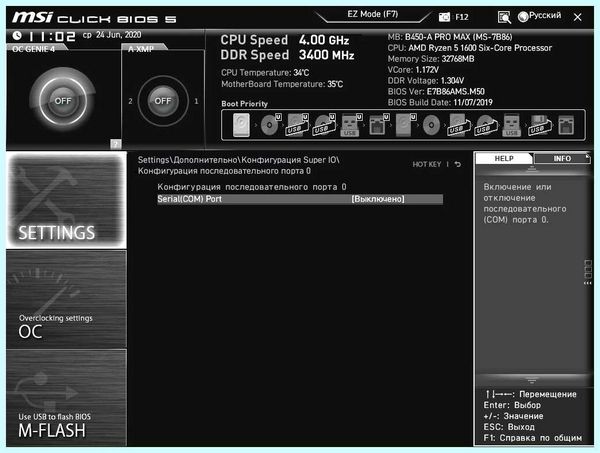 Restore on ac power loss (restore, power, loss, Другие идентичные, включение компьютера) Restore on ac power loss