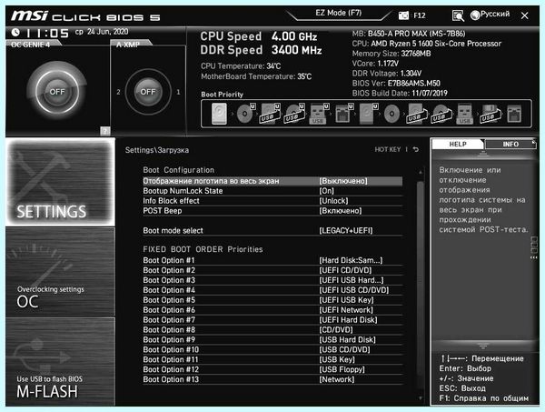 Restore on ac power loss (restore, power, loss, Другие идентичные, включение компьютера) Restore on ac power loss