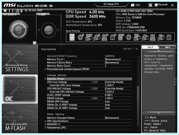Restore on ac power loss (restore, power, loss, Другие идентичные, включение компьютера) Restore on ac power loss