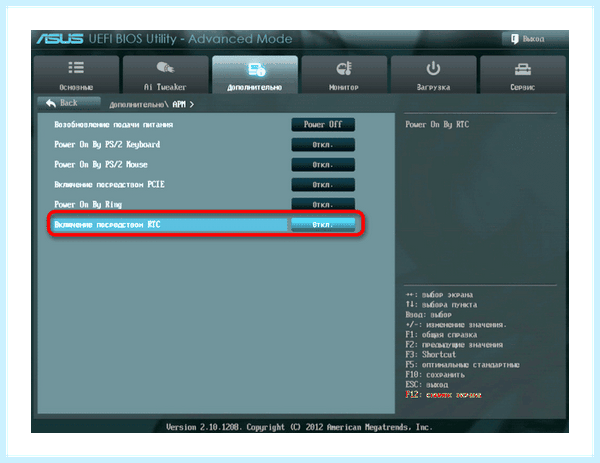 Restore on ac power