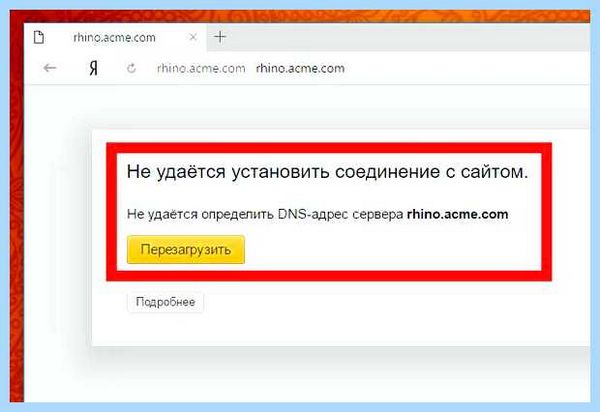 Rhino acme com что за сайт