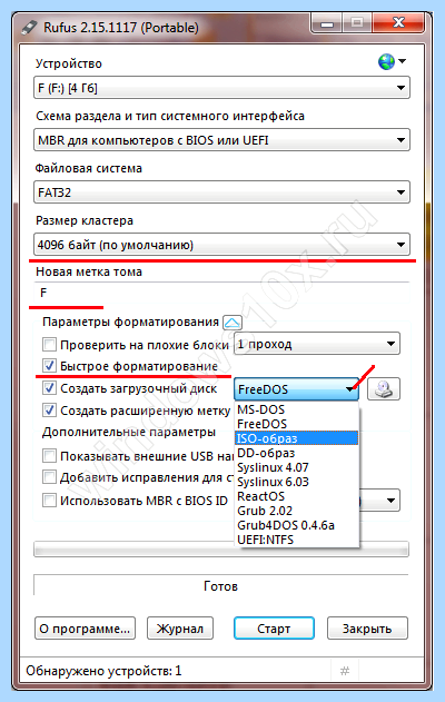 Rufus инструкция windows 10