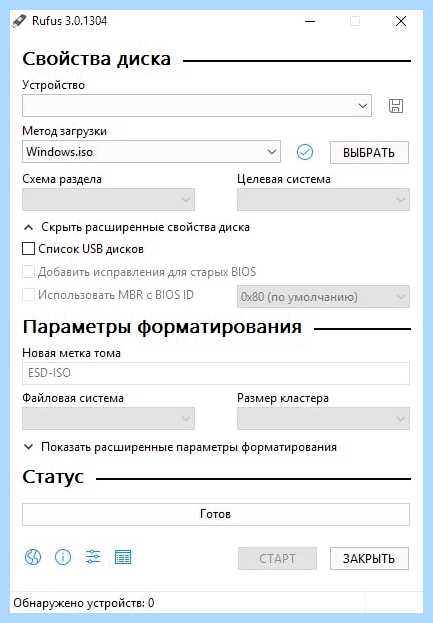 Rufus инструкция windows 10