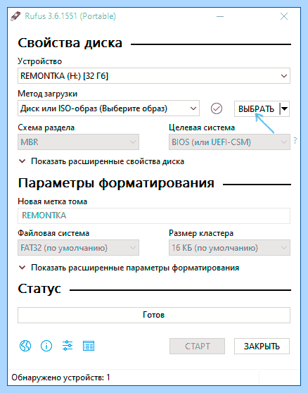 Rufus инструкция windows 10