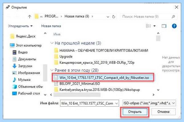 Rufus инструкция windows 10