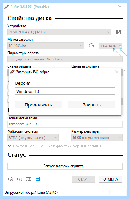 Rufus инструкция windows 10