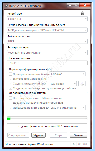 Rufus инструкция windows 10