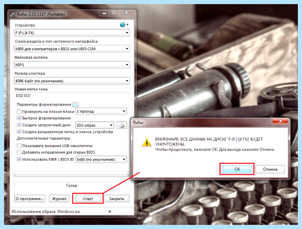 Rufus инструкция windows 10