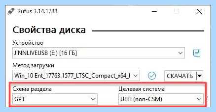 Rufus инструкция windows 10