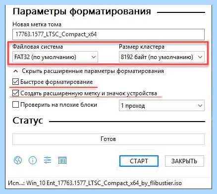 Rufus инструкция windows 10