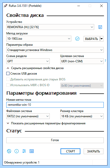 Rufus инструкция windows 10
