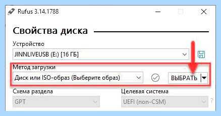 Rufus инструкция windows 10
