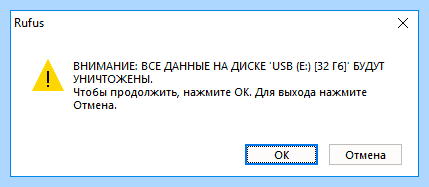 Rufus инструкция windows 10