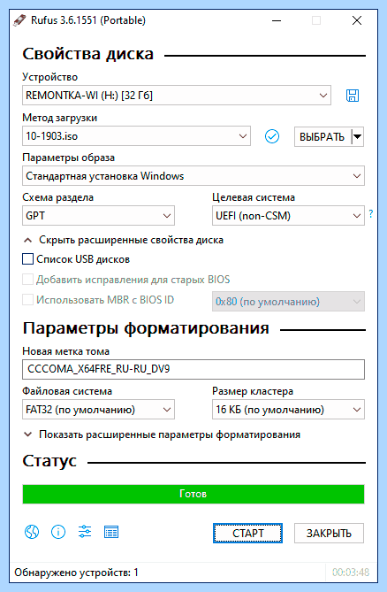Rufus инструкция windows 10