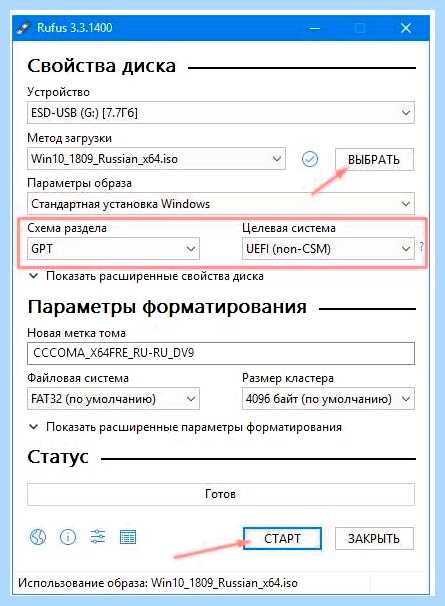 Rufus инструкция windows 10