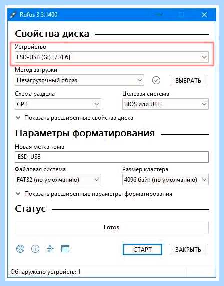 Rufus инструкция windows 10