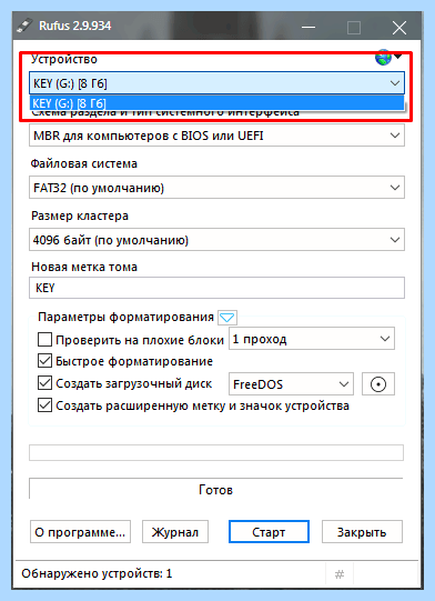 Rufus как создать загрузочную флешку windows