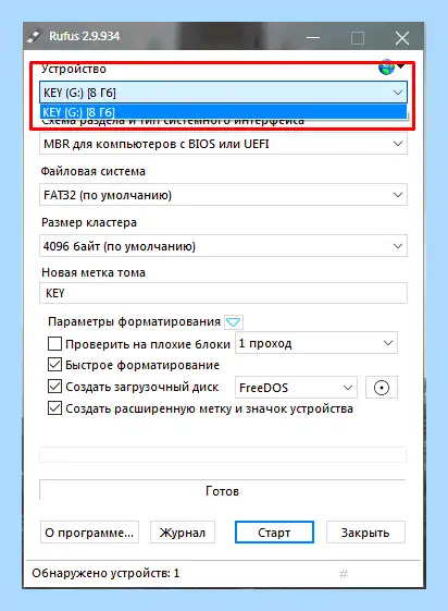 Rufus как создать загрузочную флешку windows