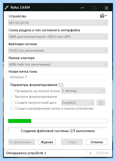 Rufus как создать загрузочную флешку windows