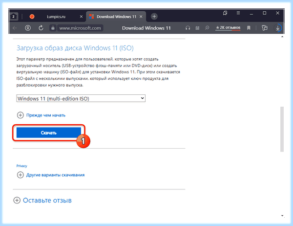 Rufus как создать загрузочную флешку windows