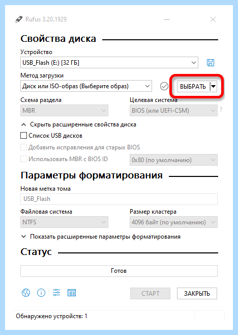 Rufus как создать загрузочную флешку windows