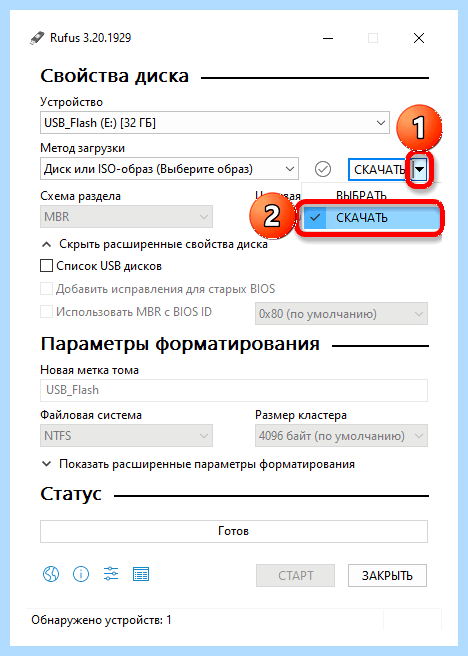 Rufus как создать загрузочную флешку windows