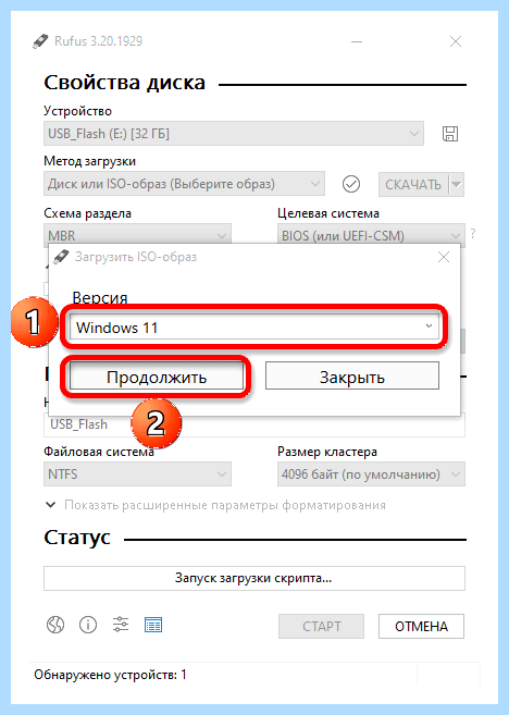 Rufus как создать загрузочную флешку windows
