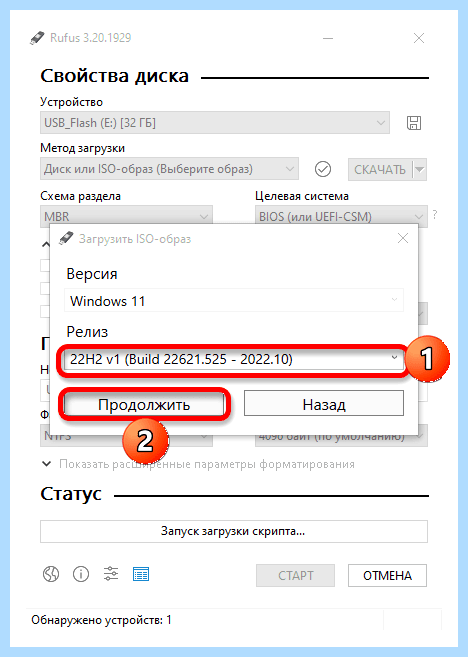 Rufus как создать загрузочную флешку windows