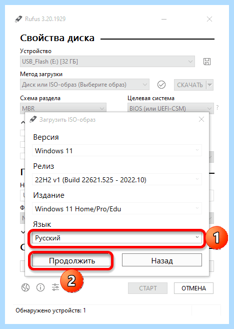 Rufus как создать загрузочную флешку windows