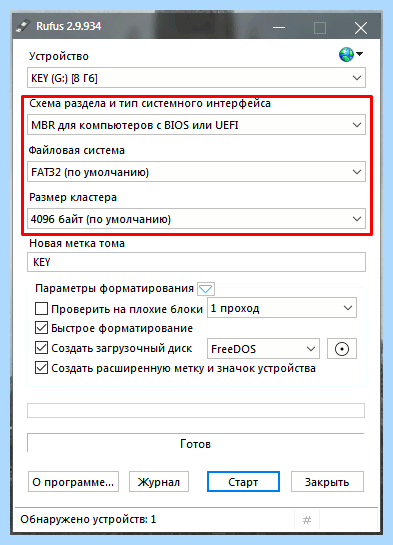 Rufus как создать загрузочную флешку windows