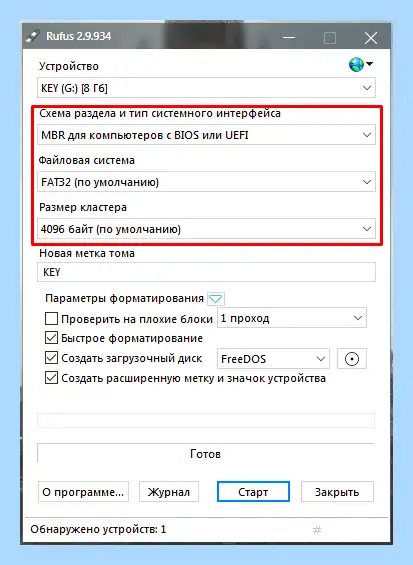Rufus как создать загрузочную флешку windows