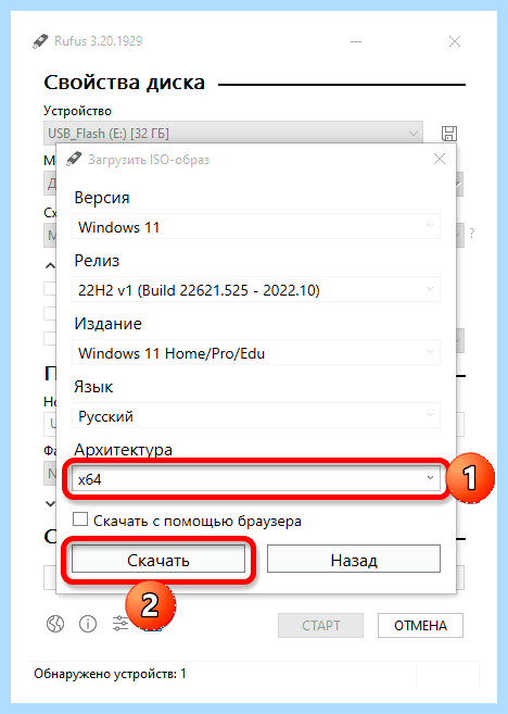 Rufus как создать загрузочную флешку windows