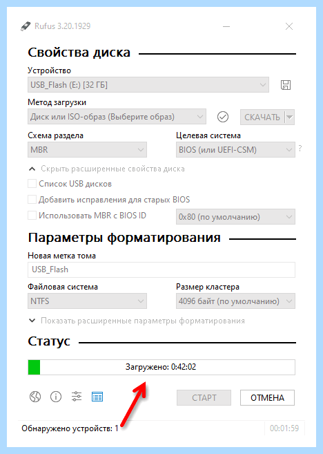 Rufus как создать загрузочную флешку windows