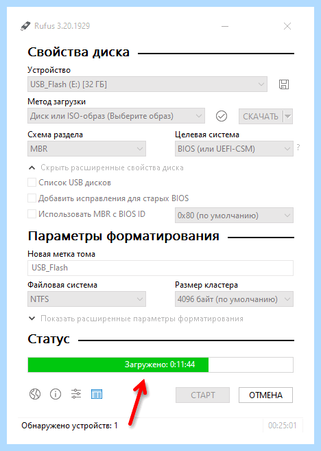 Rufus как создать загрузочную флешку windows