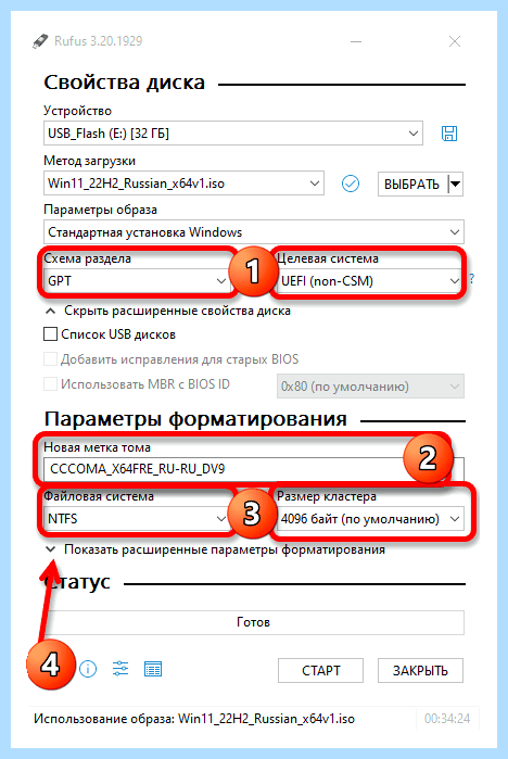 Rufus как создать загрузочную флешку windows