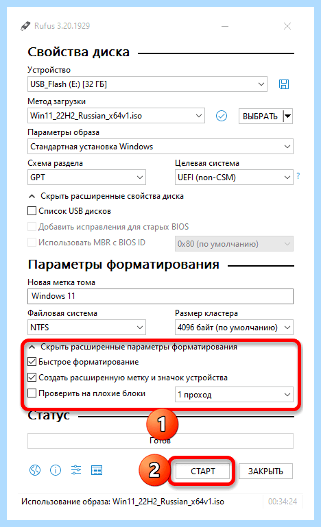 Rufus как создать загрузочную флешку windows