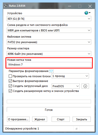 Rufus как создать загрузочную флешку windows