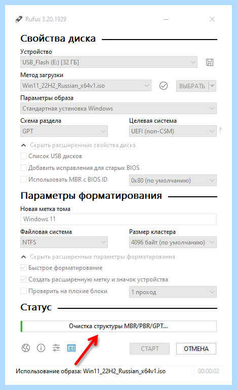 Rufus как создать загрузочную флешку windows