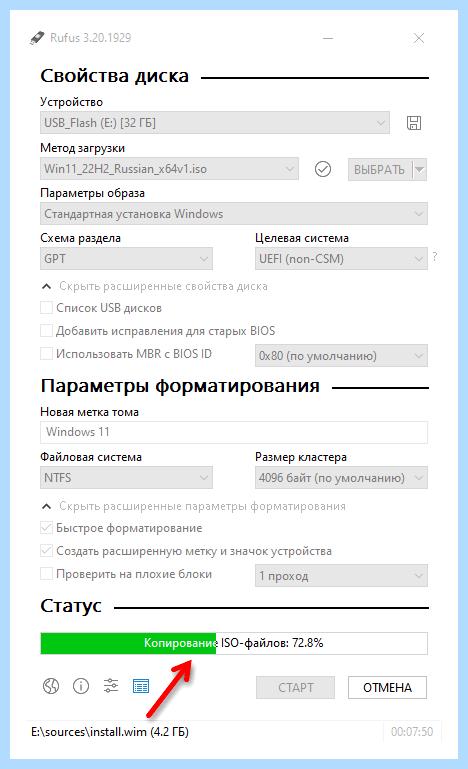 Rufus как создать загрузочную флешку windows