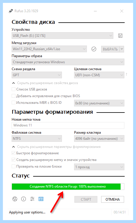 Rufus как создать загрузочную флешку windows