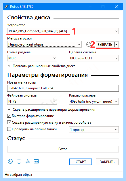Rufus как создать загрузочную флешку windows