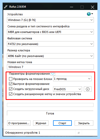 Rufus как создать загрузочную флешку windows