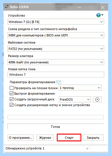 Rufus как создать загрузочную флешку windows